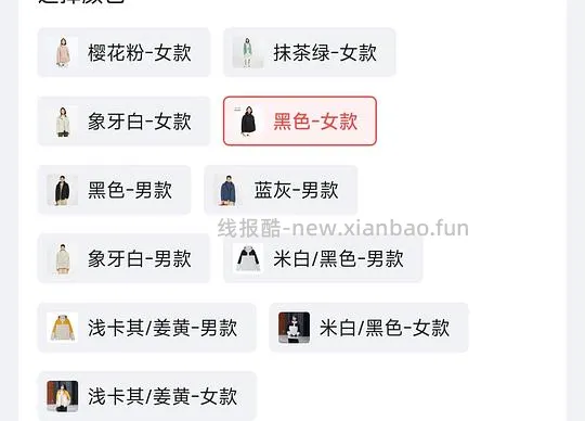 99r亚特情侣三合一冲锋衣 - 线报酷