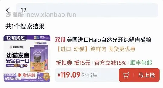 自然光环幼猫粮10磅 188/袋，需要拍2 - 线报酷