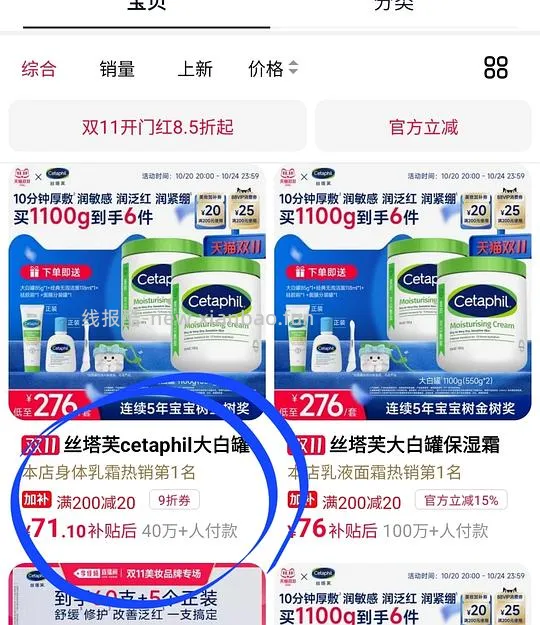 196/2瓶丝塔芙大白罐刚需价 - 线报酷