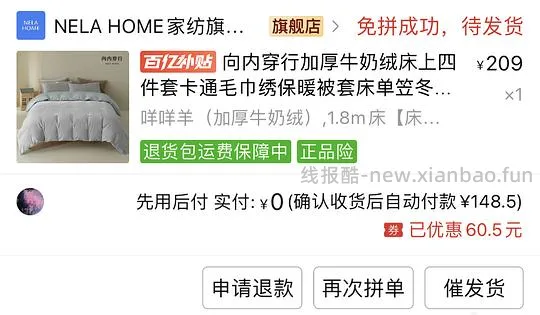 向内穿行牛奶绒1.8床笠四件套到手138起 - 线报酷