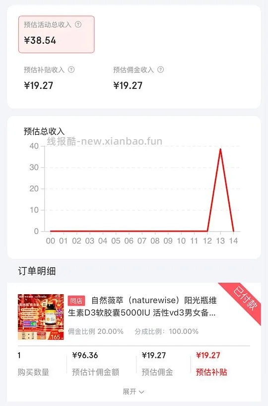 阳光瓶5000IU  74元 - 线报酷
