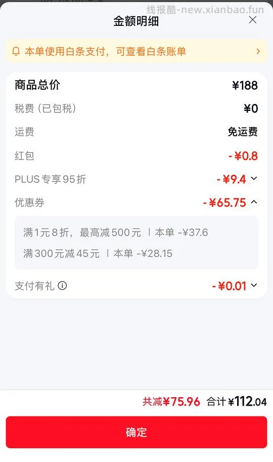 阳光瓶5000IU  74元 - 线报酷