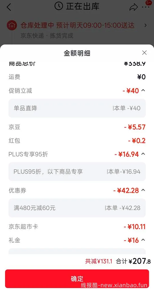 简单作业sc鸡jd自营日期27.6-7月 付223fl13套娃50e卡 到手160 - 线报酷