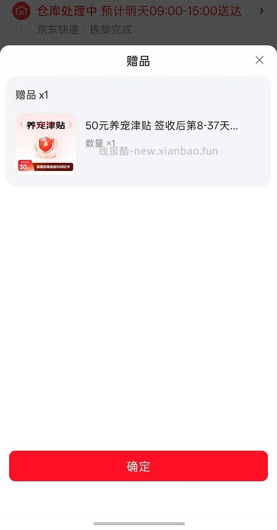 简单作业sc鸡jd自营日期27.6-7月 付223fl13套娃50e卡 到手160 - 线报酷