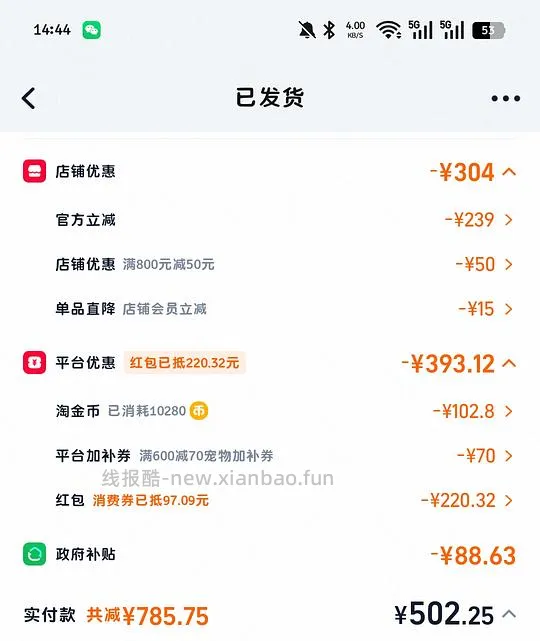 小佩自动猫砂盆max2大概480左右 - 线报酷