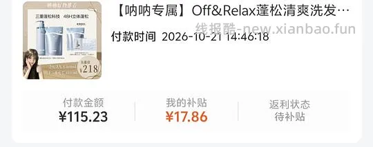 Off&amp;Relax蓬松洗发水 87r 1660ml - 线报酷