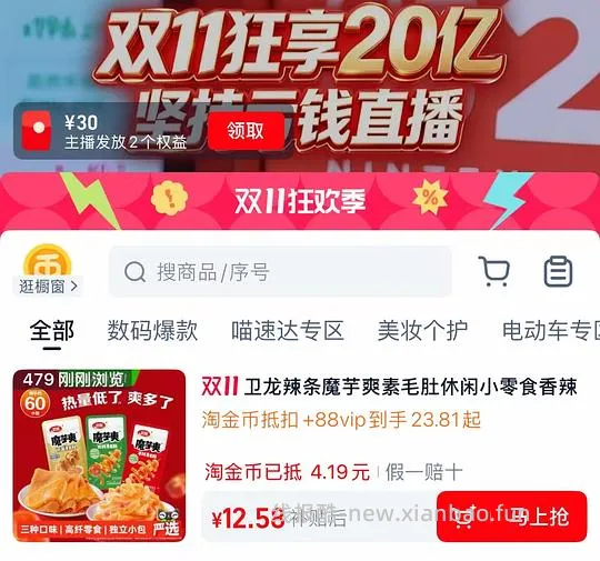 魔芋爽60小包12r - 线报酷