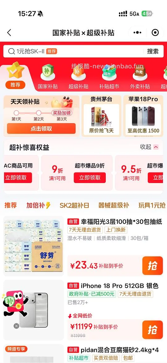 【删】名创优品猫砂9元到手4袋还可更低 - 线报酷