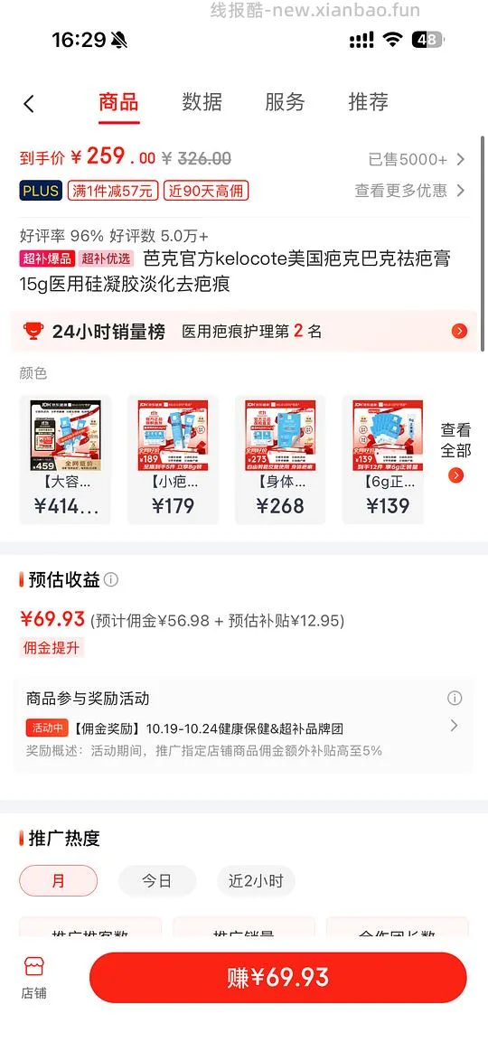  简单作业好价芭克15g（赠品3*0.5g）100出头入 需PLUS - 线报酷