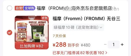 绿福摩10磅255左右 - 线报酷