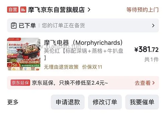 摩飞二代多功能锅好价422（楼里最低做到了350🥲 - 线报酷