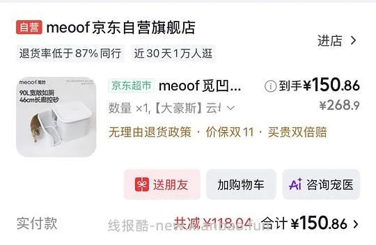 好像不怎么用凑的jd觅凹大豪斯+走廊146r - 线报酷