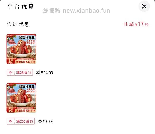 反薅一块钱得200g酸甜抱抱果 - 线报酷
