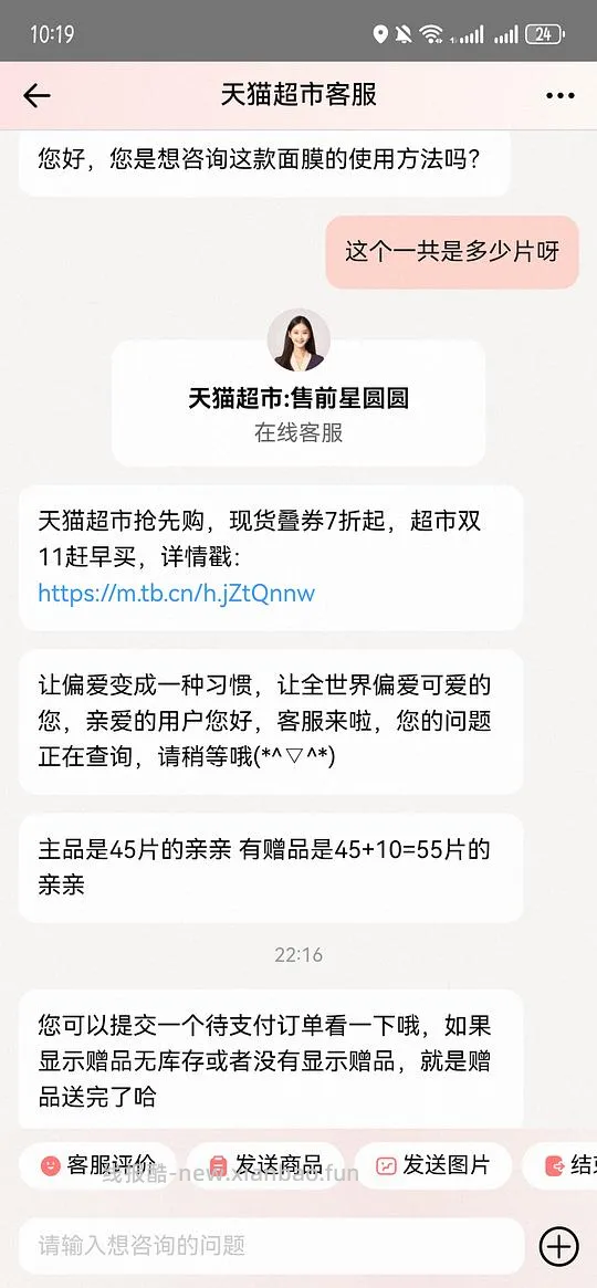 蒂佳婷面膜2.8一片（简单作业，可解套猫超卡） - 线报酷