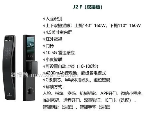 智能锁 732左右 - 线报酷