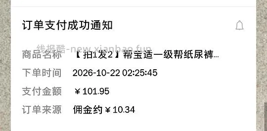 帮宝适一级帮 2XL 拉拉裤 1.5/片，nb 码 0.6/片 - 线报酷