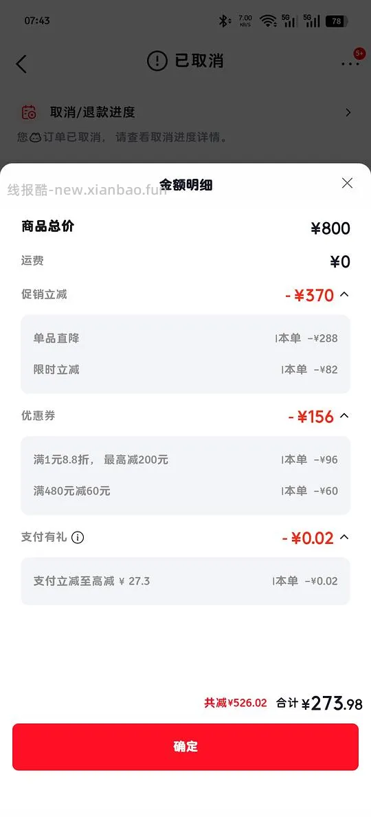 许翠花木薯猫砂20斤*5箱到手205,均价10.25/箱 - 线报酷
