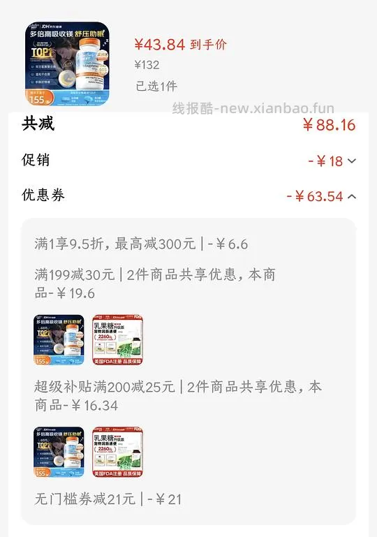 多倍斯特甘氨酸镁💰44 - 线报酷