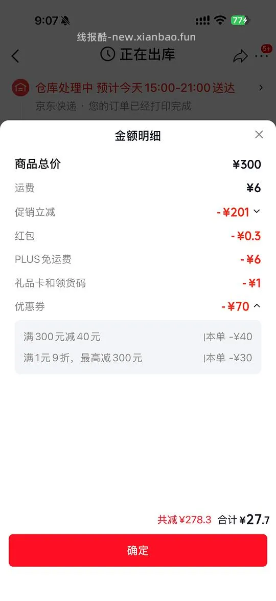 名创优品(MINISO)猫砂钠基矿砂20斤 7块钱, - 线报酷 名创优品(MINISO)猫砂钠基矿砂20斤 7块钱, - 线报酷