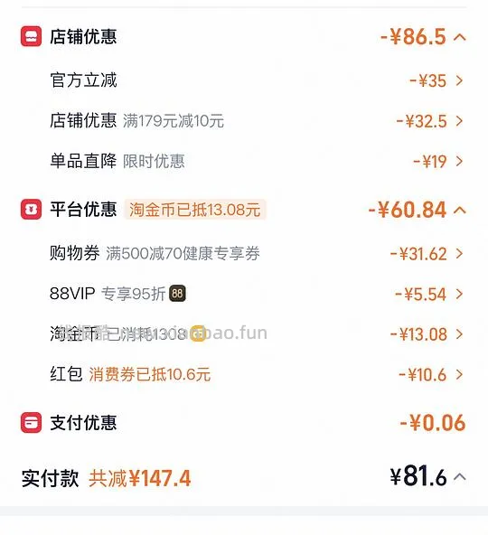 阳光瓶5000iu 360粒 69左右 - 线报酷