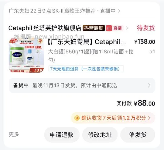 刷券88买丝塔芙大白罐550g+洗面奶118ml - 线报酷