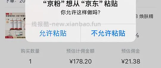 达尔肤抛光水 200ml  38 量大 - 线报酷