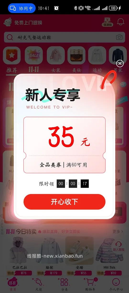 Curel 珂润淡纹紧致抗皱凝霜40g 只需 57 r - 线报酷