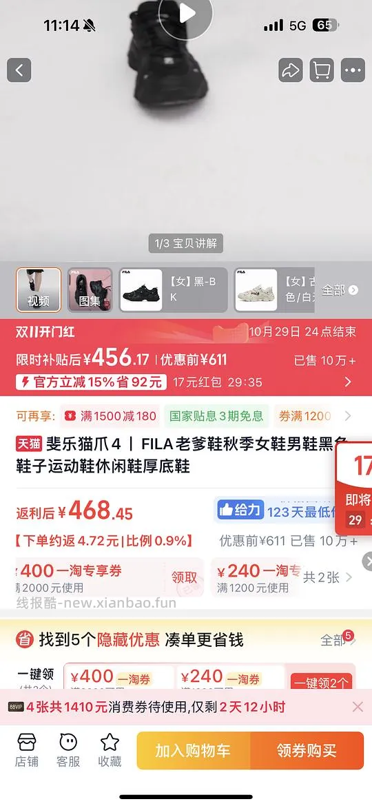 斐乐2000-400，1200-240 - 线报酷