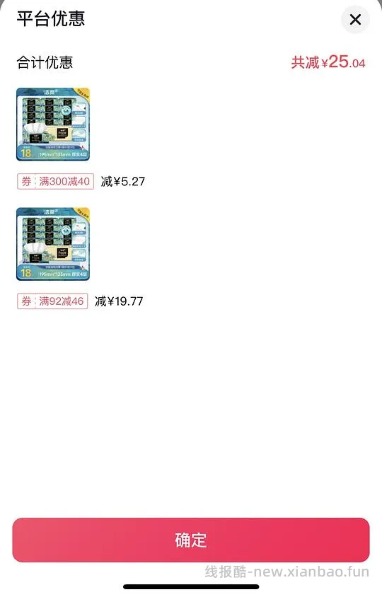 洁柔油画抽纸80抽0.8一包,需抖音刷券 - 线报酷 洁柔油画抽纸80抽0.8一包,需抖音刷券 - 线报酷