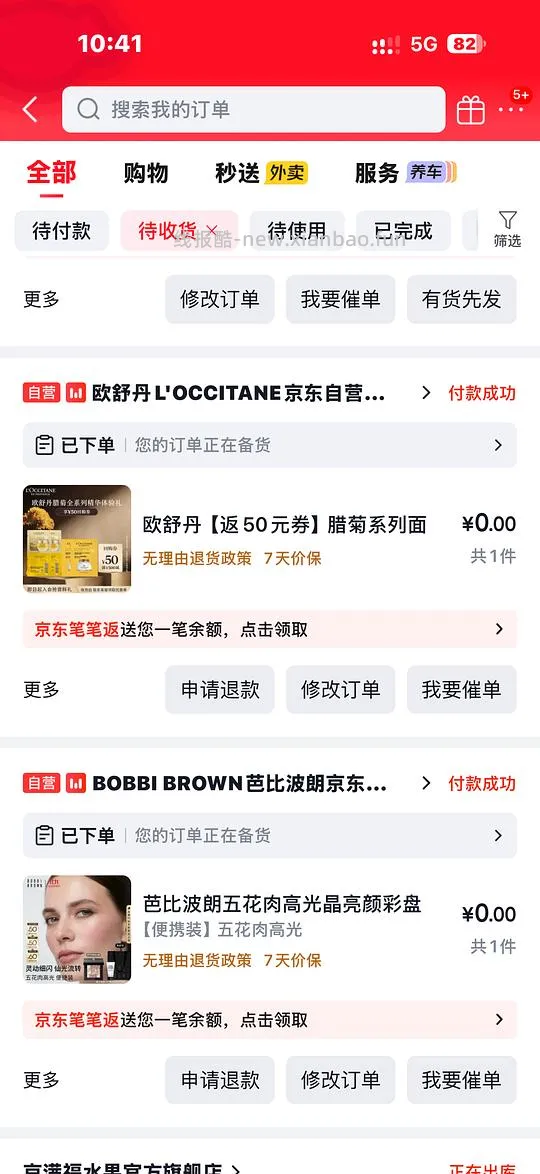 芭比布朗卸妆油、粉饼高光 不确定是否好价 - 线报酷 芭比布朗卸妆油、粉饼高光 不确定是否好价 - 线报酷