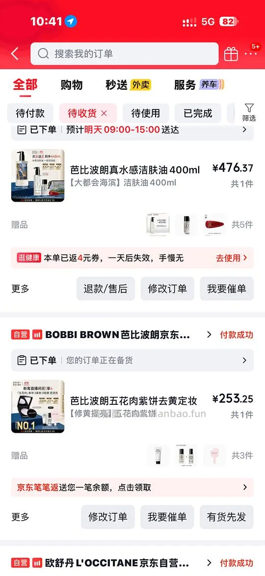 芭比布朗卸妆油、粉饼高光 不确定是否好价 - 线报酷 芭比布朗卸妆油、粉饼高光 不确定是否好价 - 线报酷