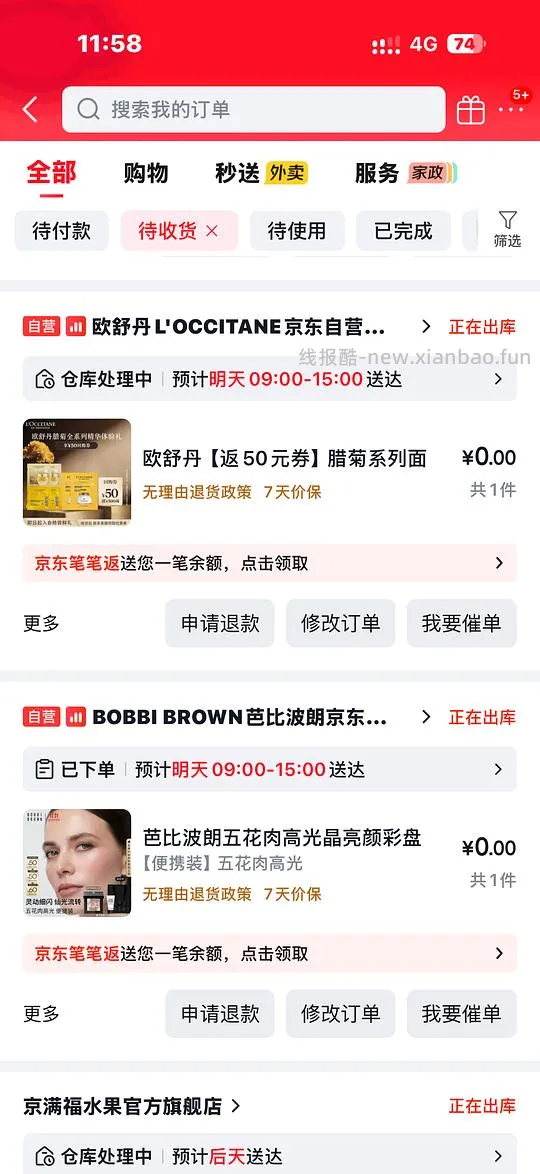 芭比布朗卸妆油、粉饼高光 不确定是否好价 - 线报酷 芭比布朗卸妆油、粉饼高光 不确定是否好价 - 线报酷