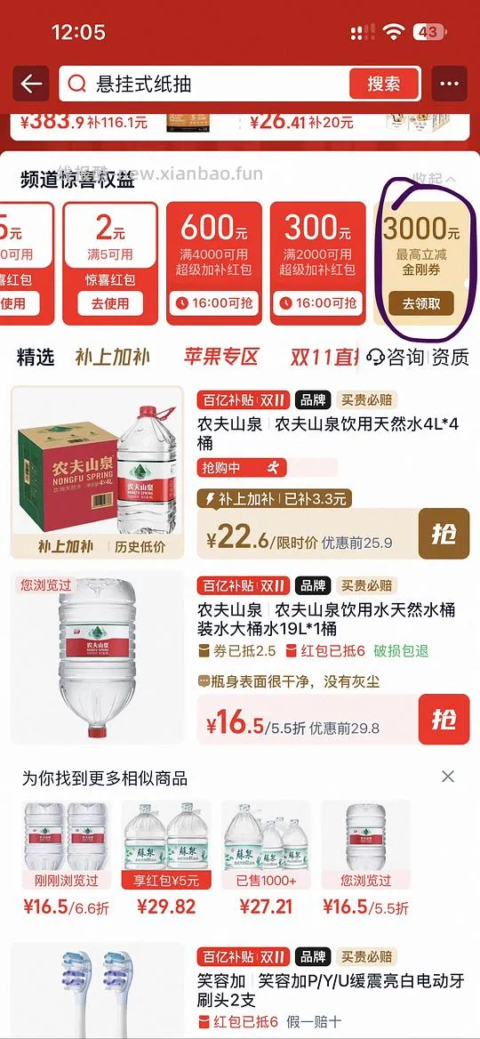 农夫山泉19L 16.5。简单车 - 线报酷