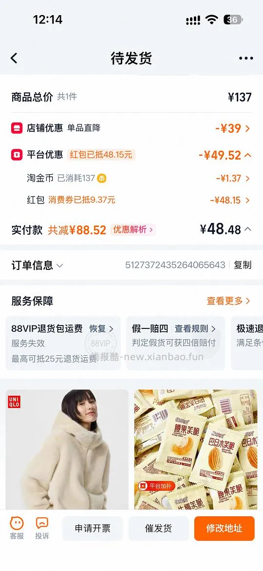 母婴  迷你巴拉摇粒绒外套💰48.48如有88会员可更低 - 线报酷