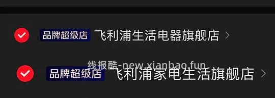 【删】jd飞利浦钻9牙刷不到400 - 线报酷