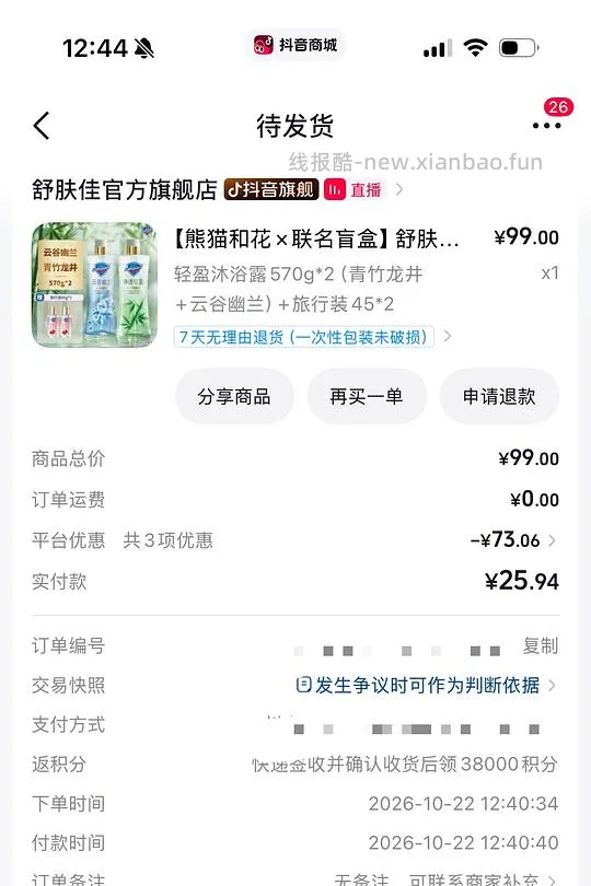 潘婷三分钟三只32 舒肤佳沐浴露21好价 - 线报酷