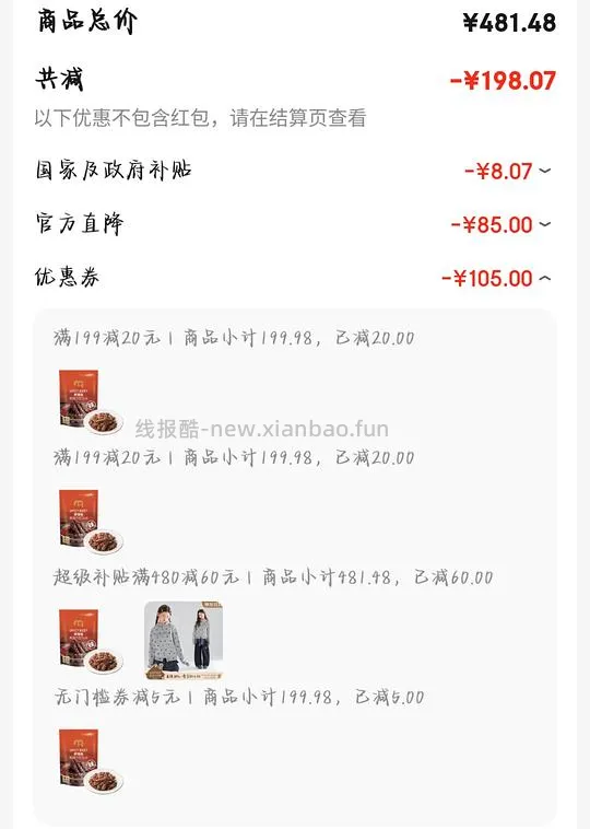 麦德龙麻辣冷吃牛肉 - 线报酷