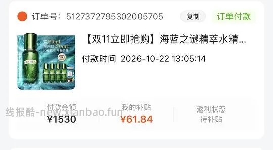 建设我组，好价lamer精粹水270ml+3.5ml面霜，750r - 线报酷