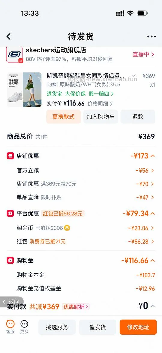 斯凯奇白色运动鞋 - 线报酷