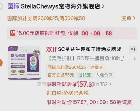 sc冻干rc鱼肉猫粮10磅 152r - 线报酷