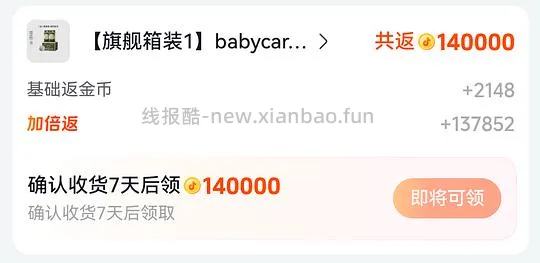 babycare山茶花纸尿裤NB码 0.93r/片 - 线报酷