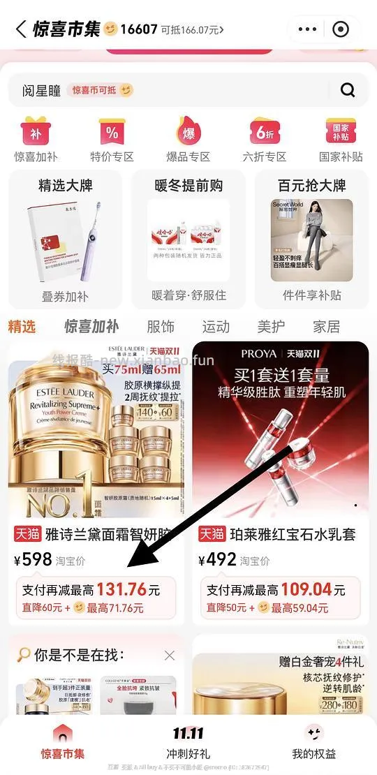 没有烟台消费券 约668r买75+65ml雅诗兰黛智妍面霜 - 线报酷