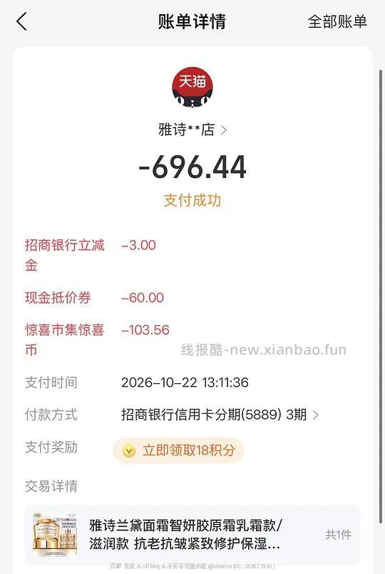 没有烟台消费券 约668r买75+65ml雅诗兰黛智妍面霜 - 线报酷