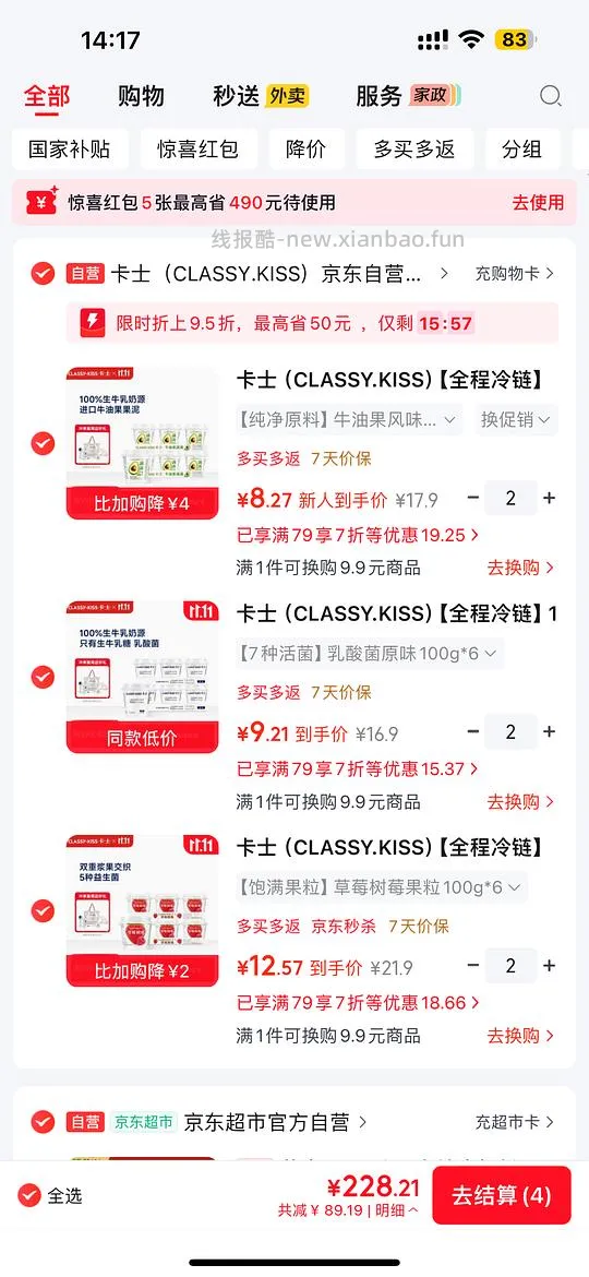 卡士好价 - 线报酷