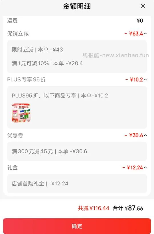 海乐妙6粒81r - 线报酷
