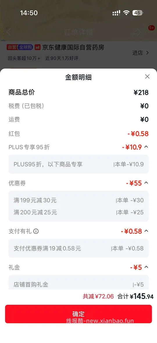 海露小粉 68 - 线报酷