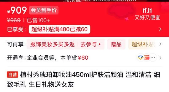 京东买再便宜5-100 - 线报酷
