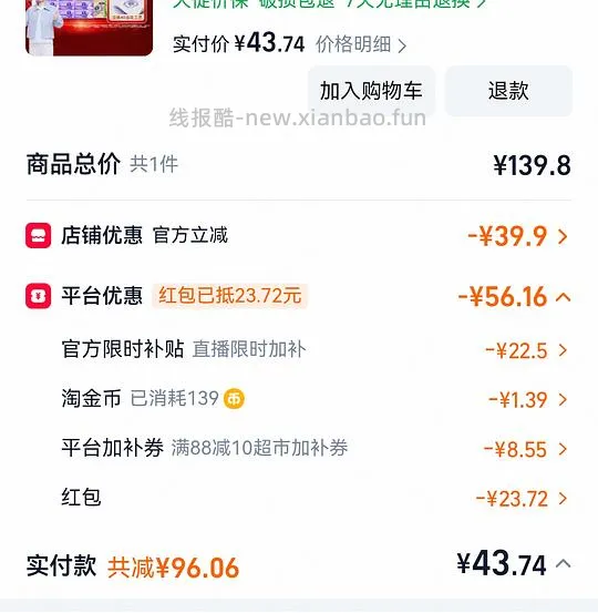 紫维达0.7r/包100抽 - 线报酷