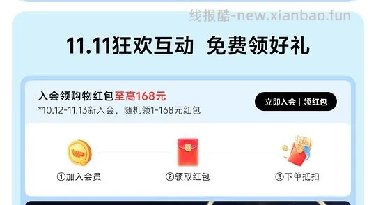 狗东6元红包 - 线报酷