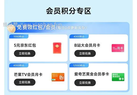狗东6元红包 - 线报酷